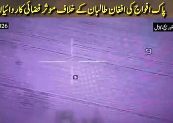 Мощные удары авиации Пакистана сняли на видео