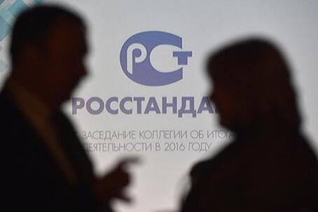 Необходимость массового применения ГОСТов оценили