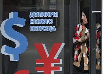 Курс доллара упал ниже 81 рубля