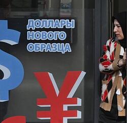 Курс доллара упал ниже 81 рубля